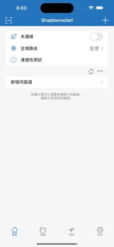 梯子v2加速android下载效果预览图