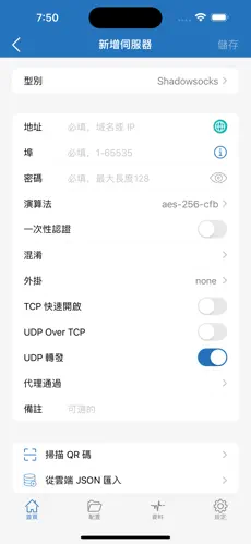 梯子v2加速android下载效果预览图