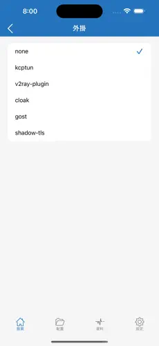 梯子v2加速android下载效果预览图