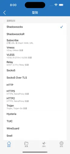 梯子v2加速android下载效果预览图